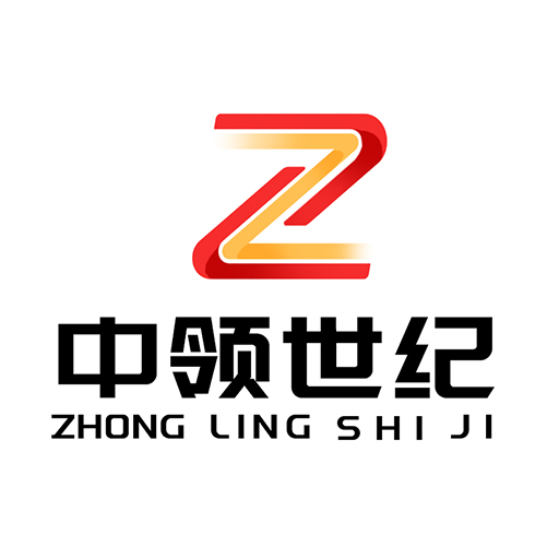 深圳市中领世纪科技有限公司