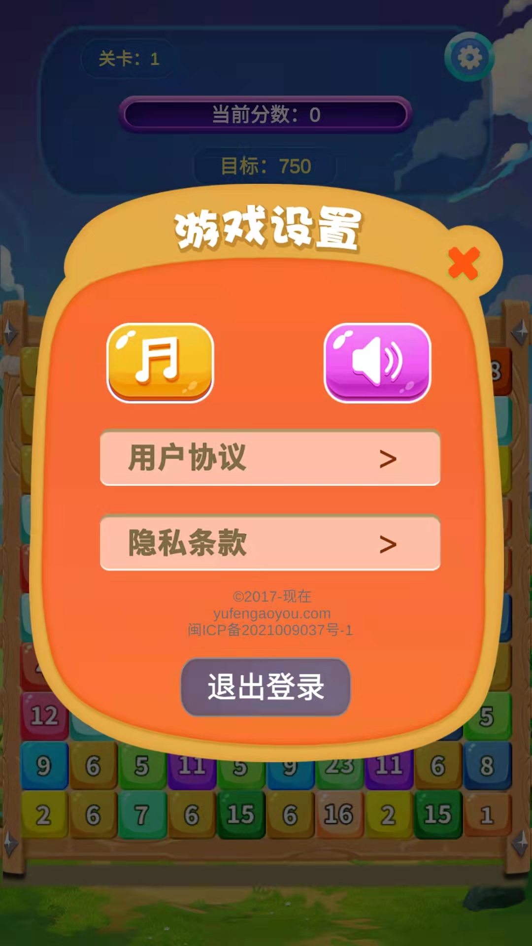 24点消消消游戏截图