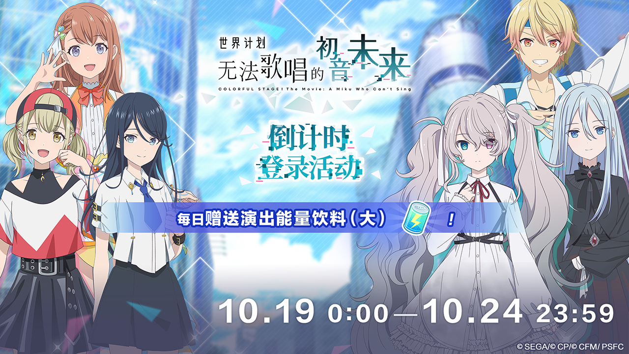 「[电影]倒计时登录活动」