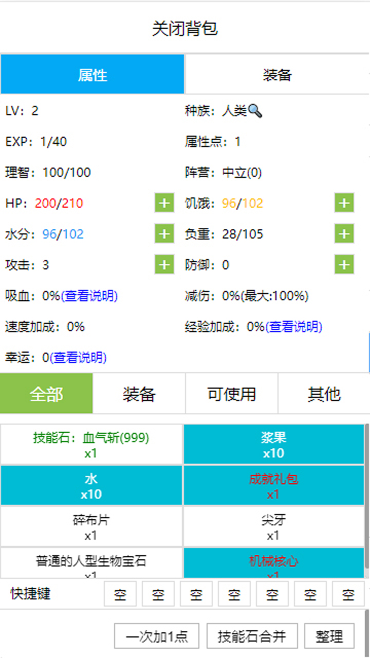 开拓者截图