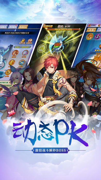 梦幻修仙-最热玄幻小说改编游戏截图