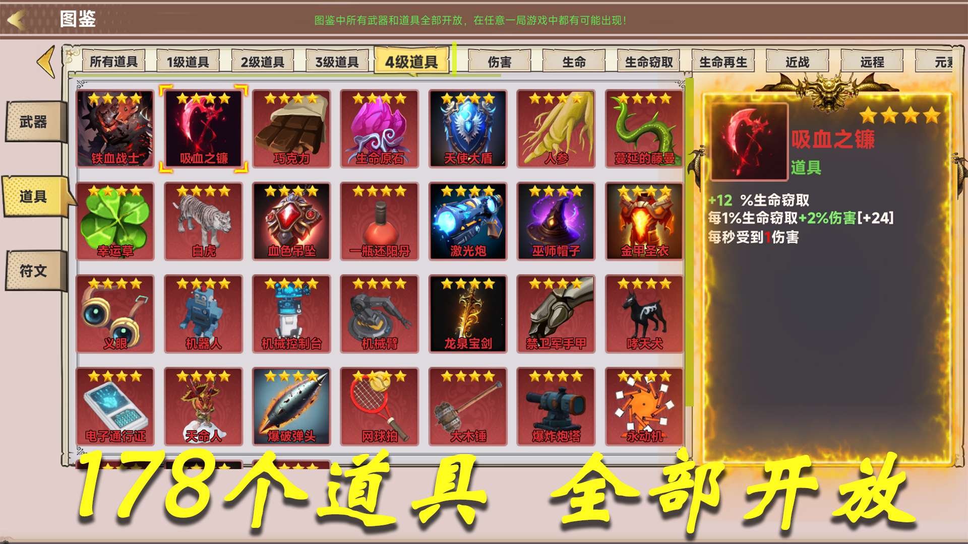 妖潮突围游戏截图