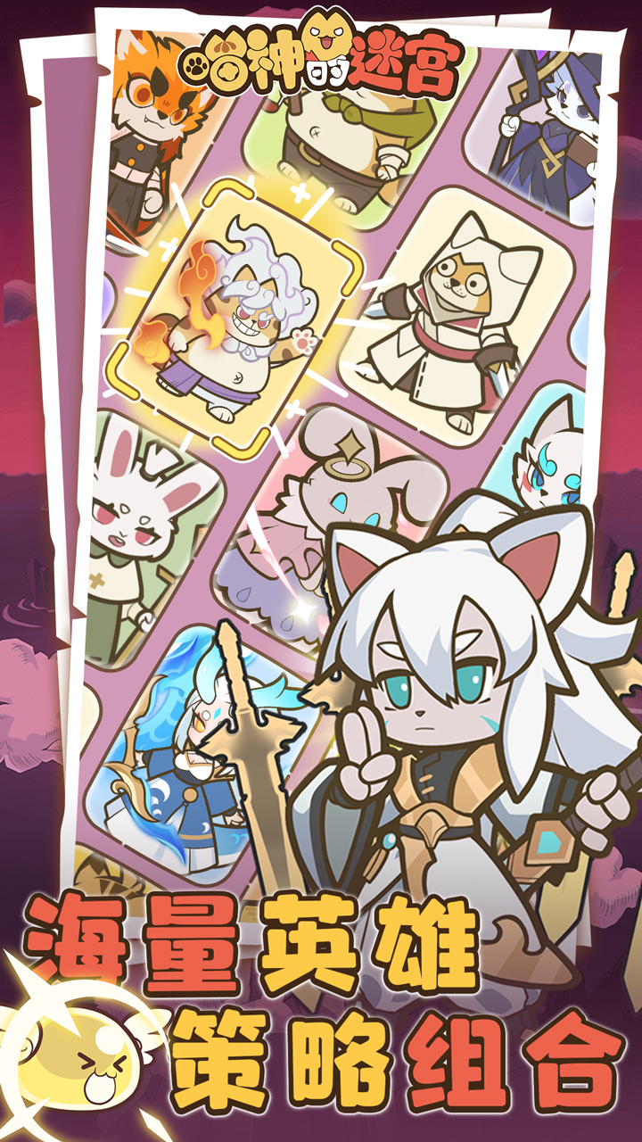 喵神的迷宫游戏截图