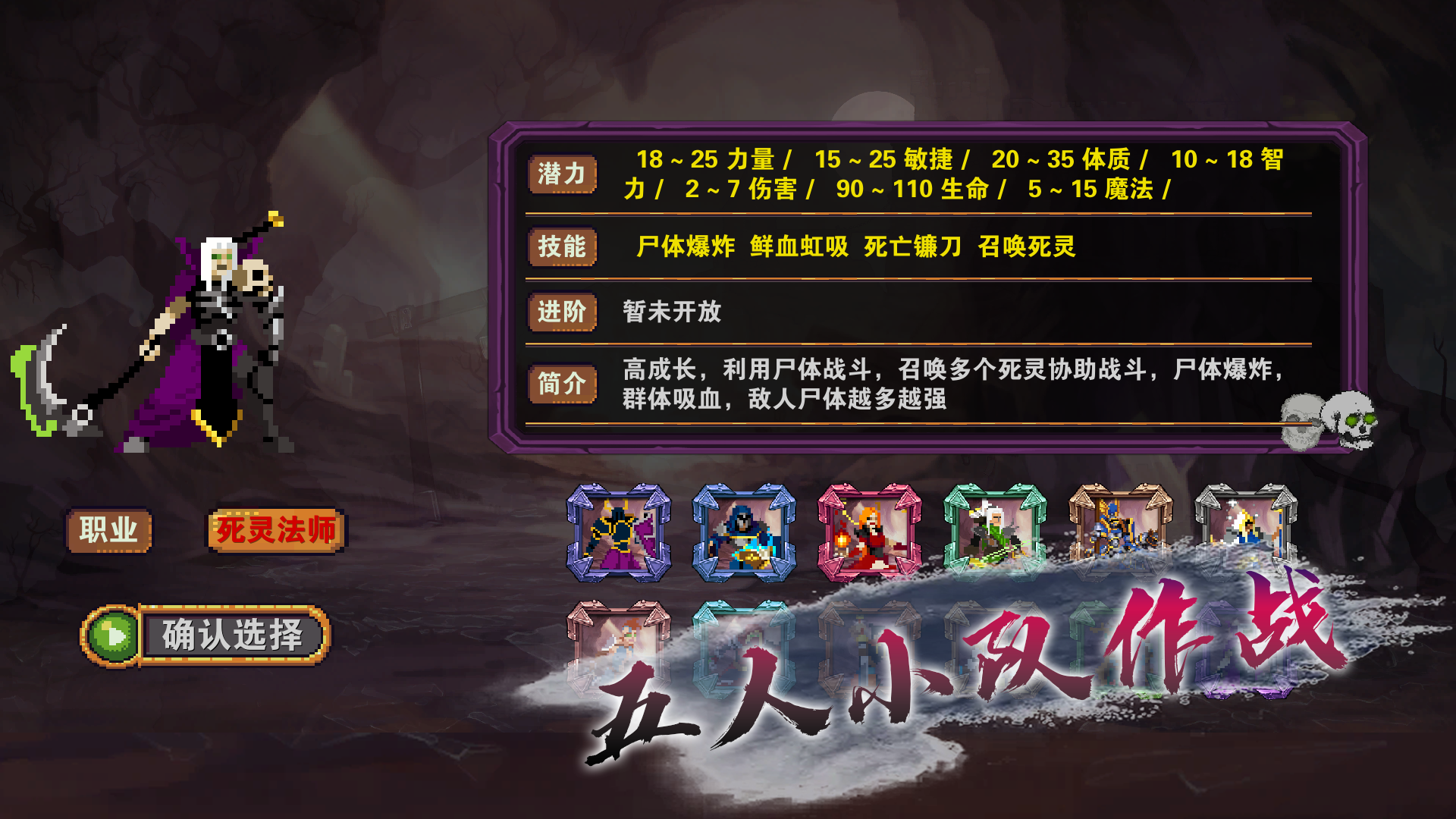 杀戮地城截图