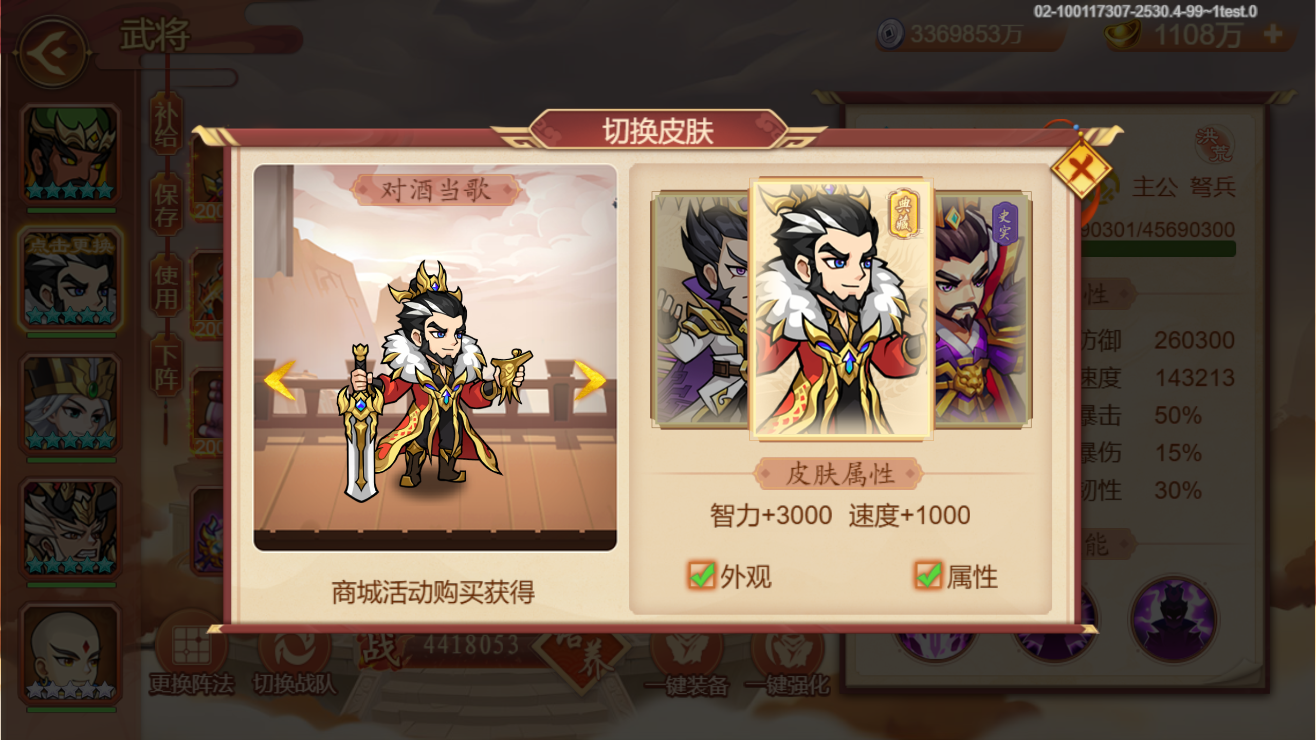新皮肤
