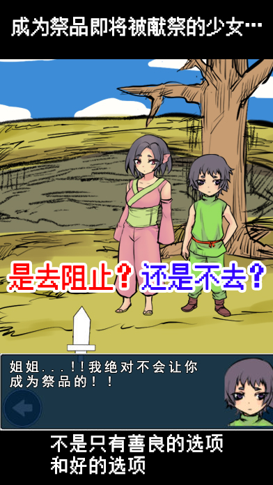 魔王瞒着勇者藏起了圣剑游戏截图