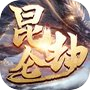 昆仑劫-化境渡劫icon