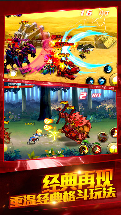热血斗魂-单机动作手机游戏软件游戏截图