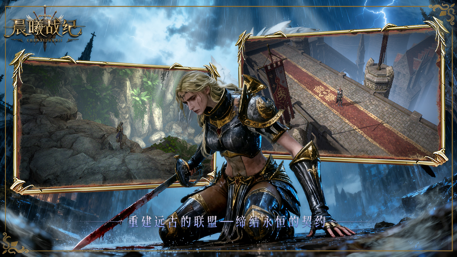 晨曦战纪游戏截图