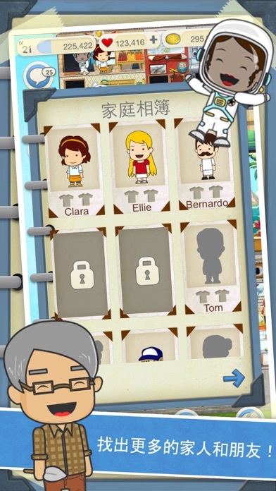 梦幻家庭: 可爱 模拟 家族游戏截图