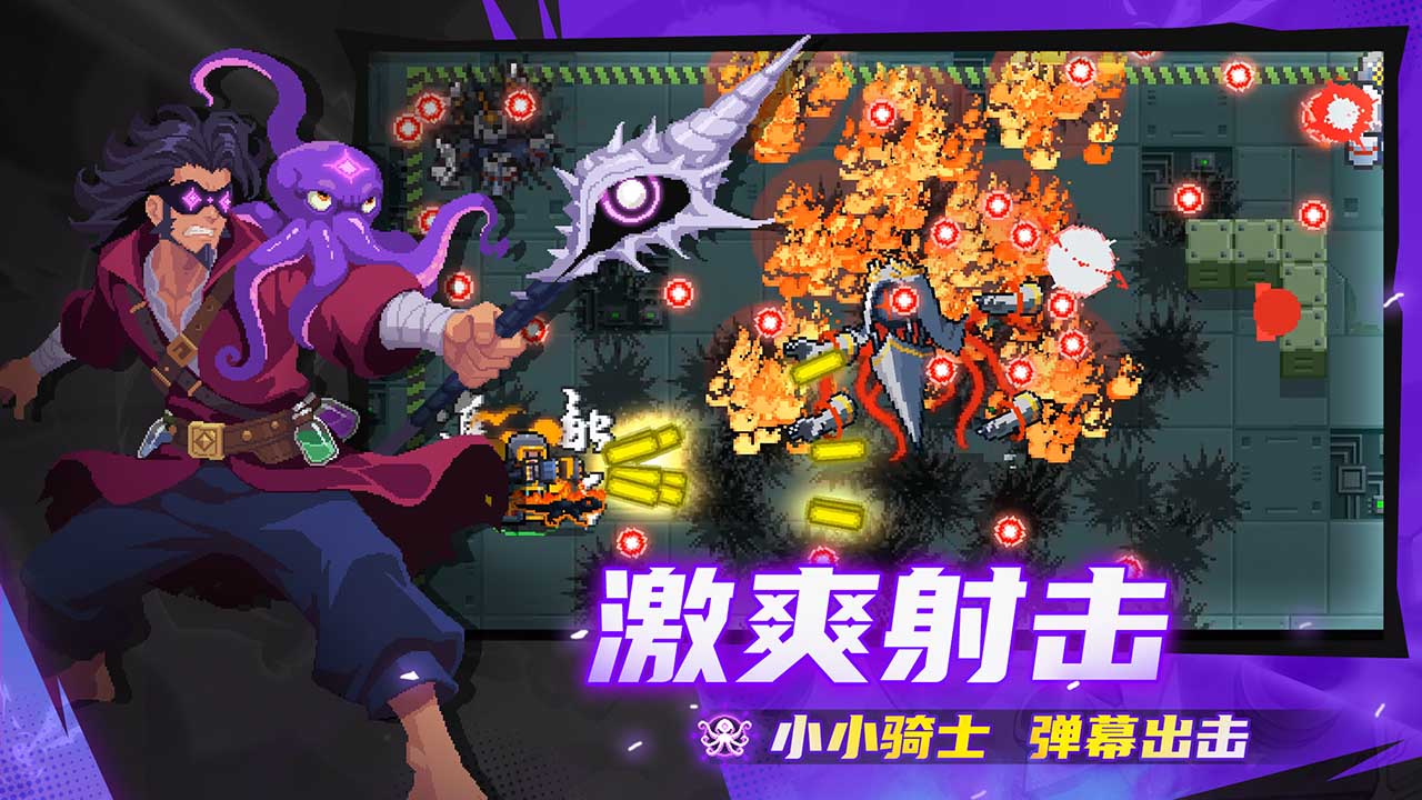 元气骑士截图