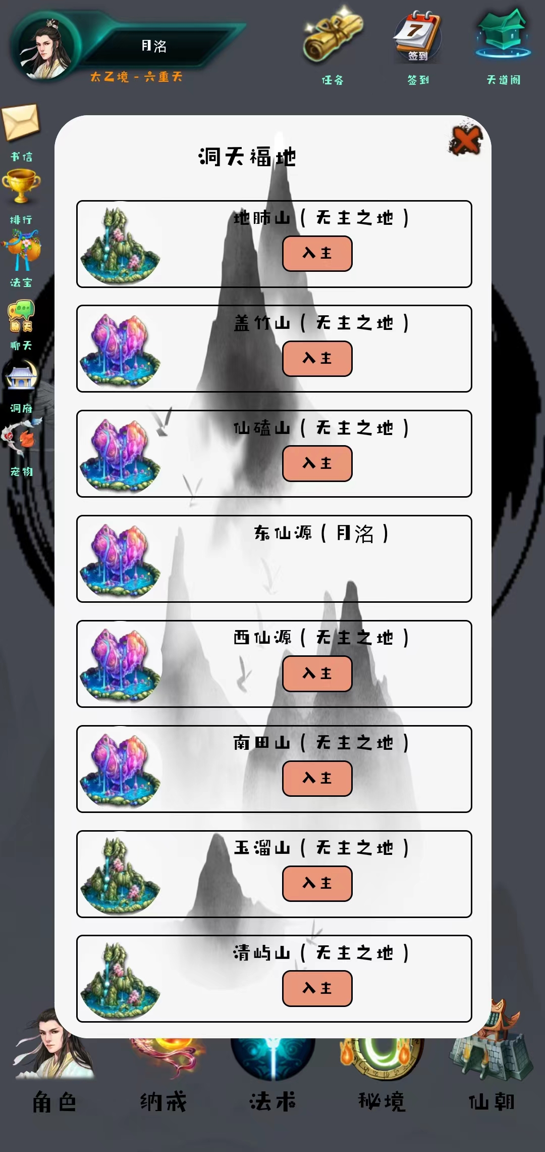 荒古界游戏截图