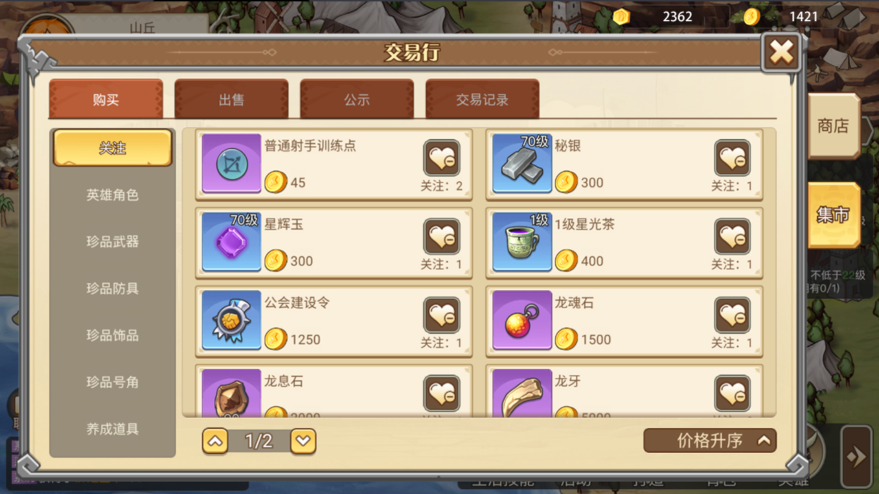 黎明号角游戏截图