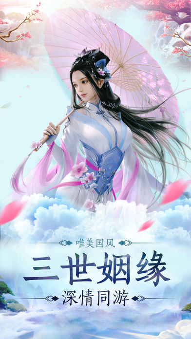 蜀剑封神传 - 修仙问道诛奸邪游戏截图