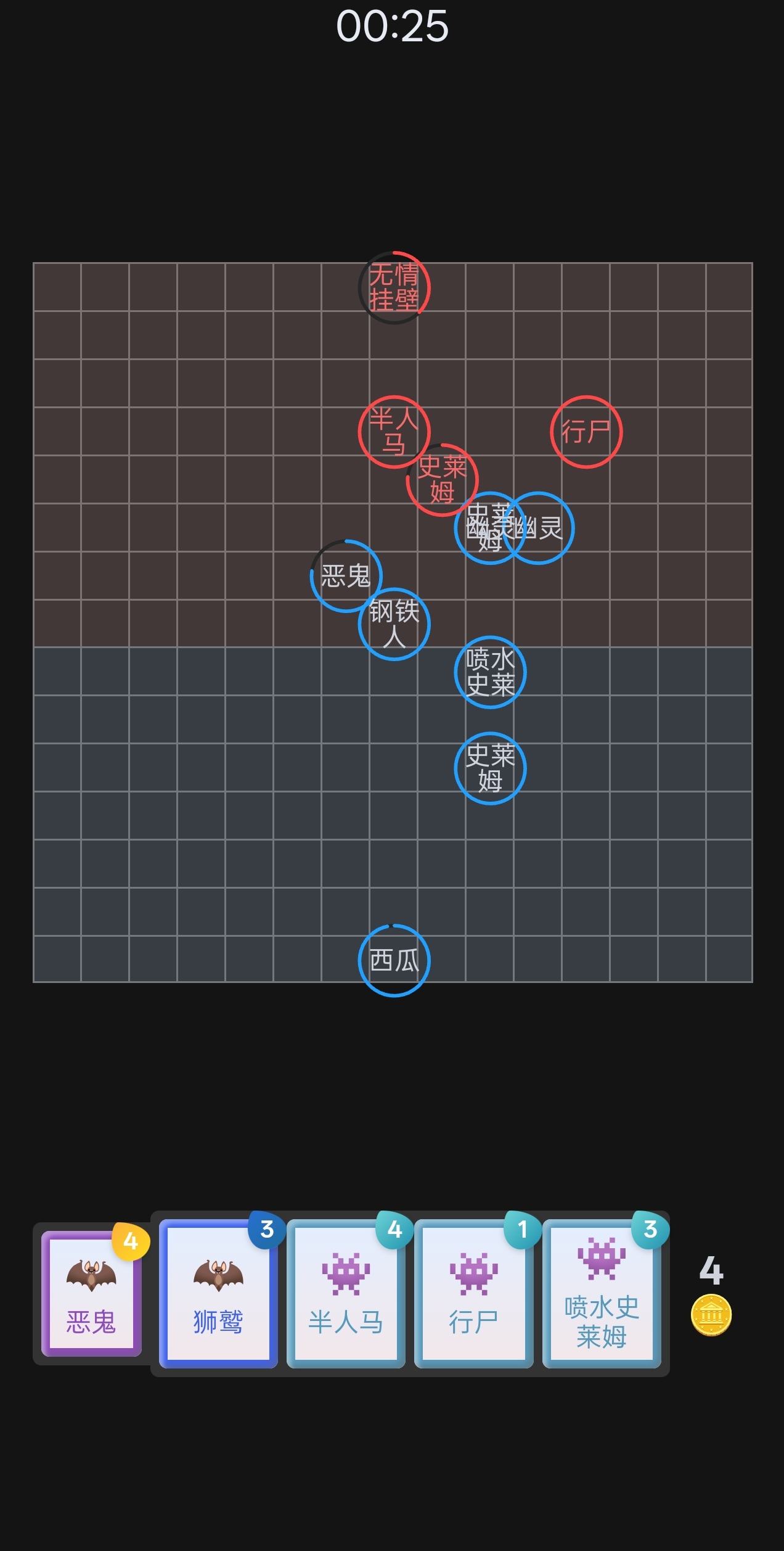 实时对战，调兵遣将