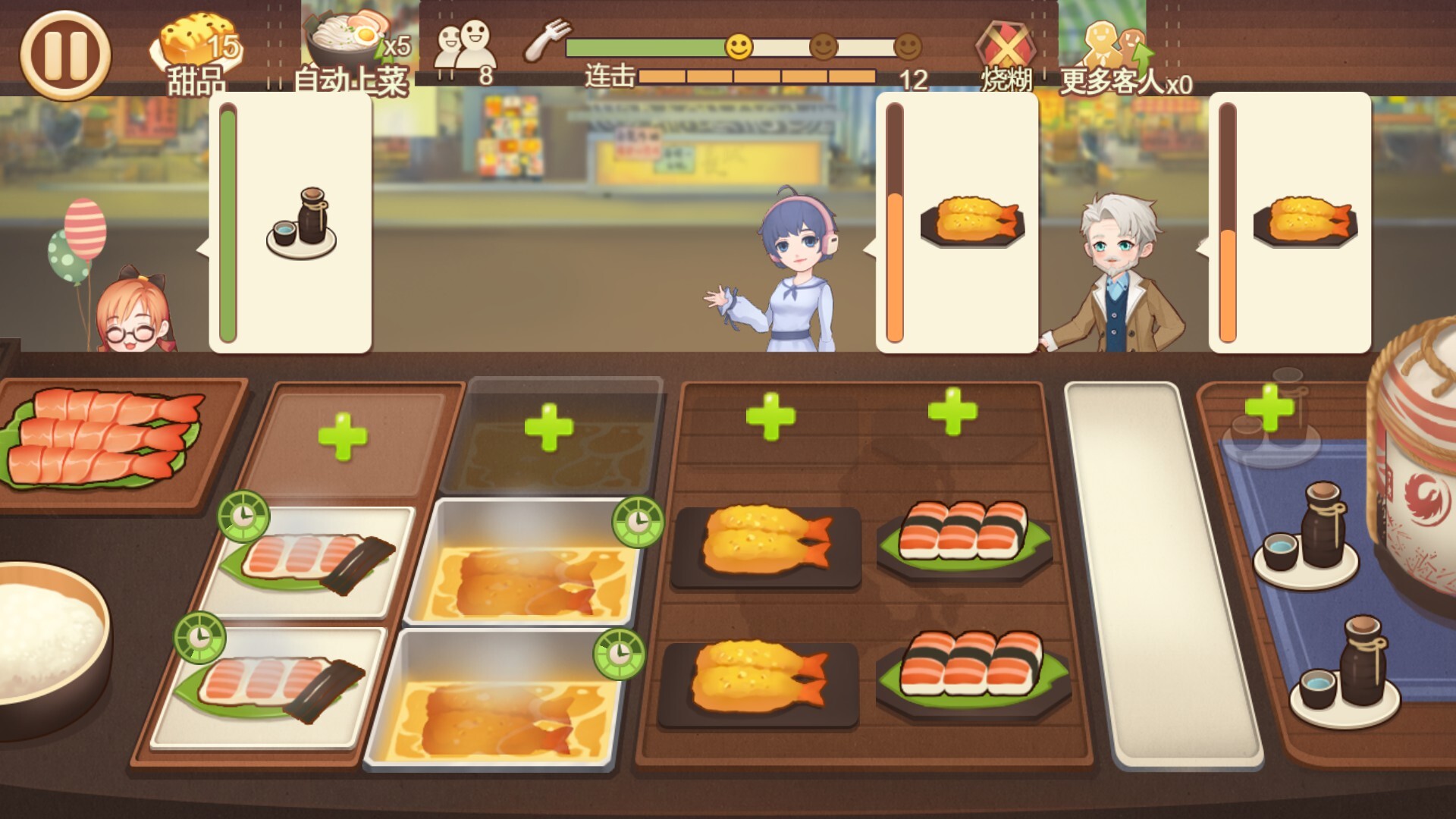 有间小馆游戏截图