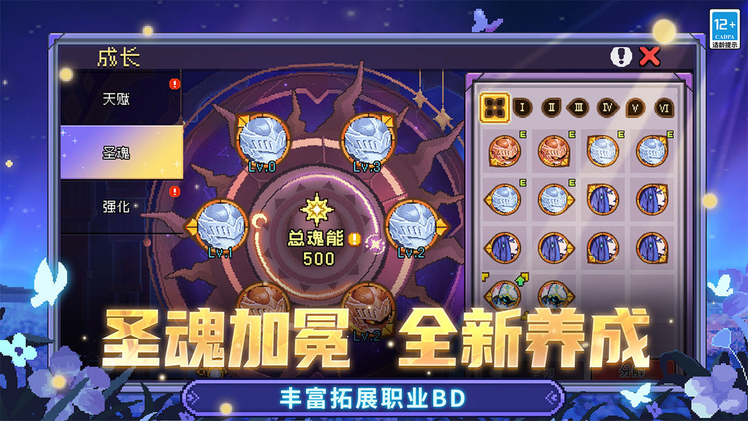 元气骑士前传游戏截图