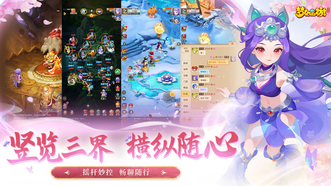 梦幻西游游戏截图