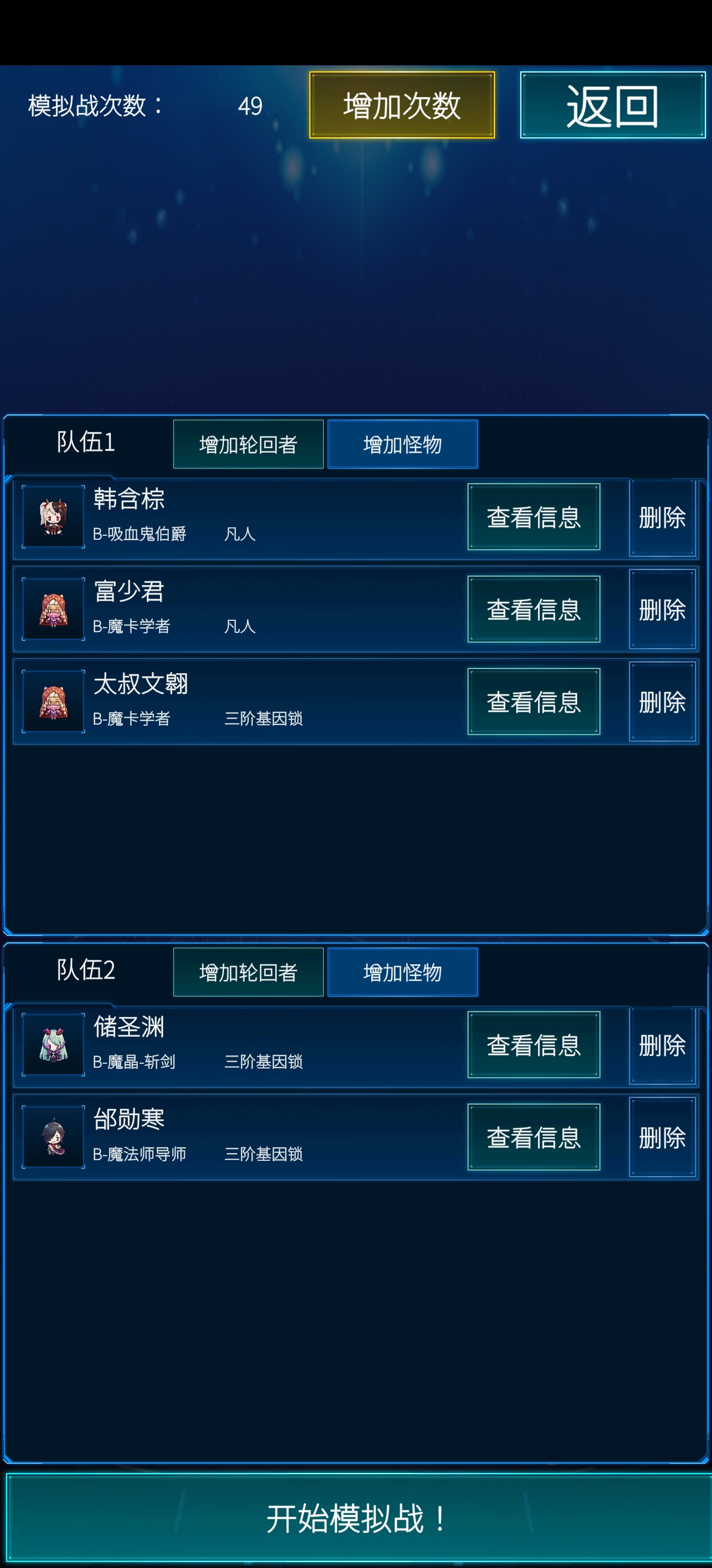 主神模拟器2游戏截图