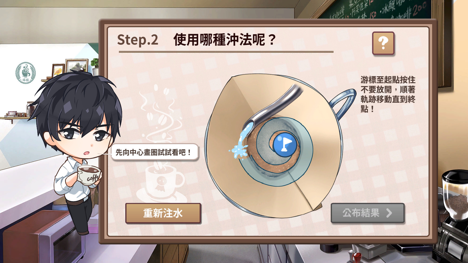 晴天咖啡館 Sunny Cafe游戏截图