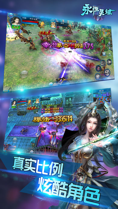 永恒灵域-领略东方的玄幻世界游戏截图