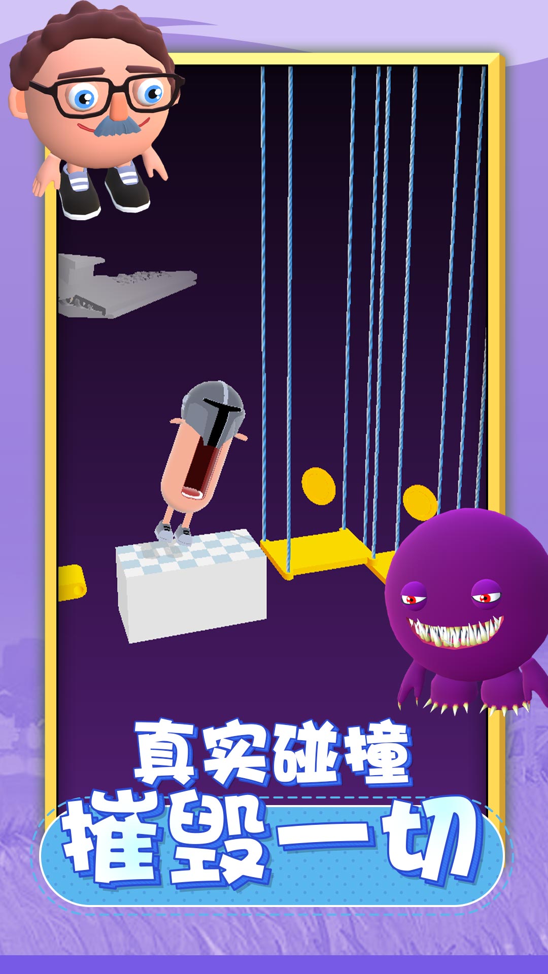 唱跳大头游戏截图