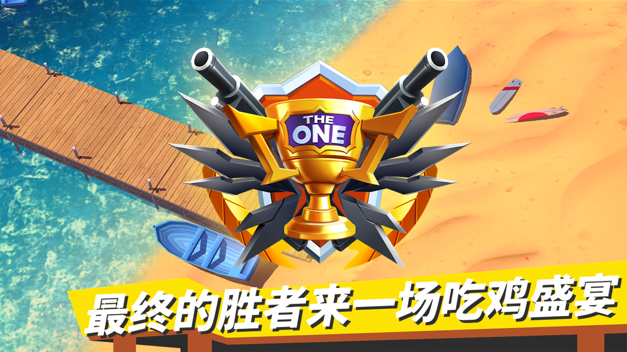 TheOne游戏截图