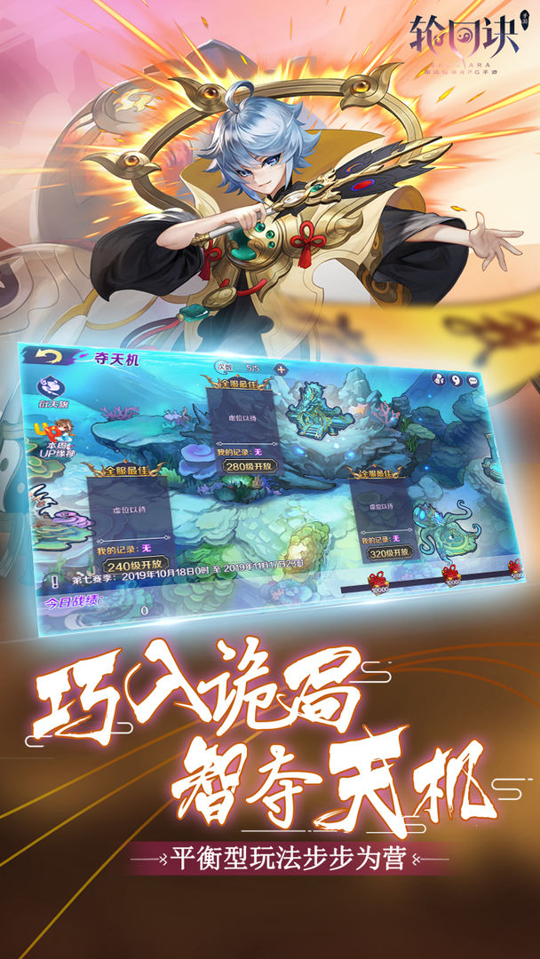 轮回诀游戏截图