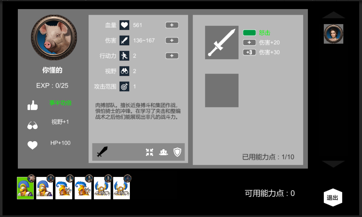 压力山大的远征游戏截图