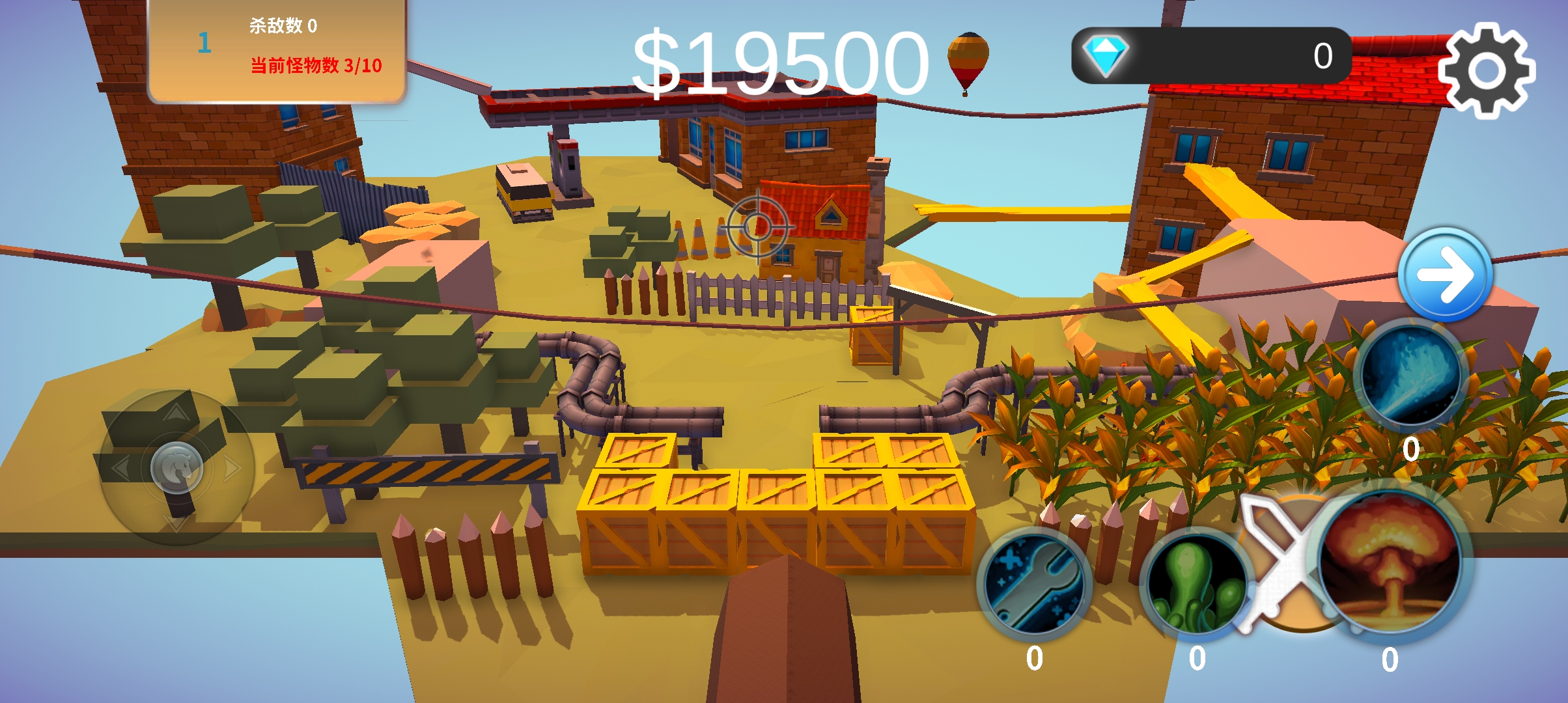 保卫空岛游戏截图