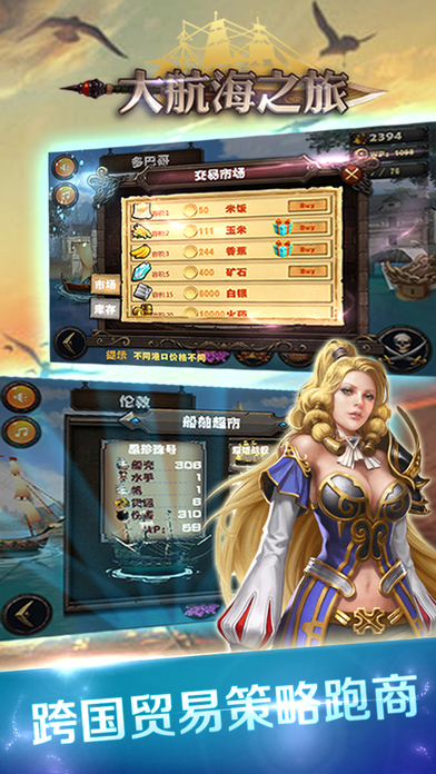 大航海之旅:黑珍珠号的诅咒游戏截图