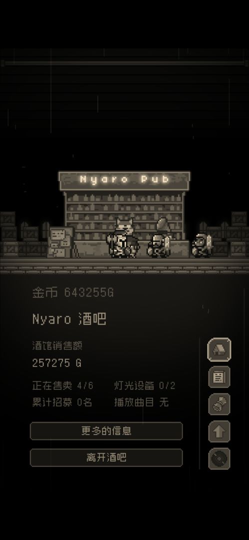 Screenshot of 问题勇者干魔王