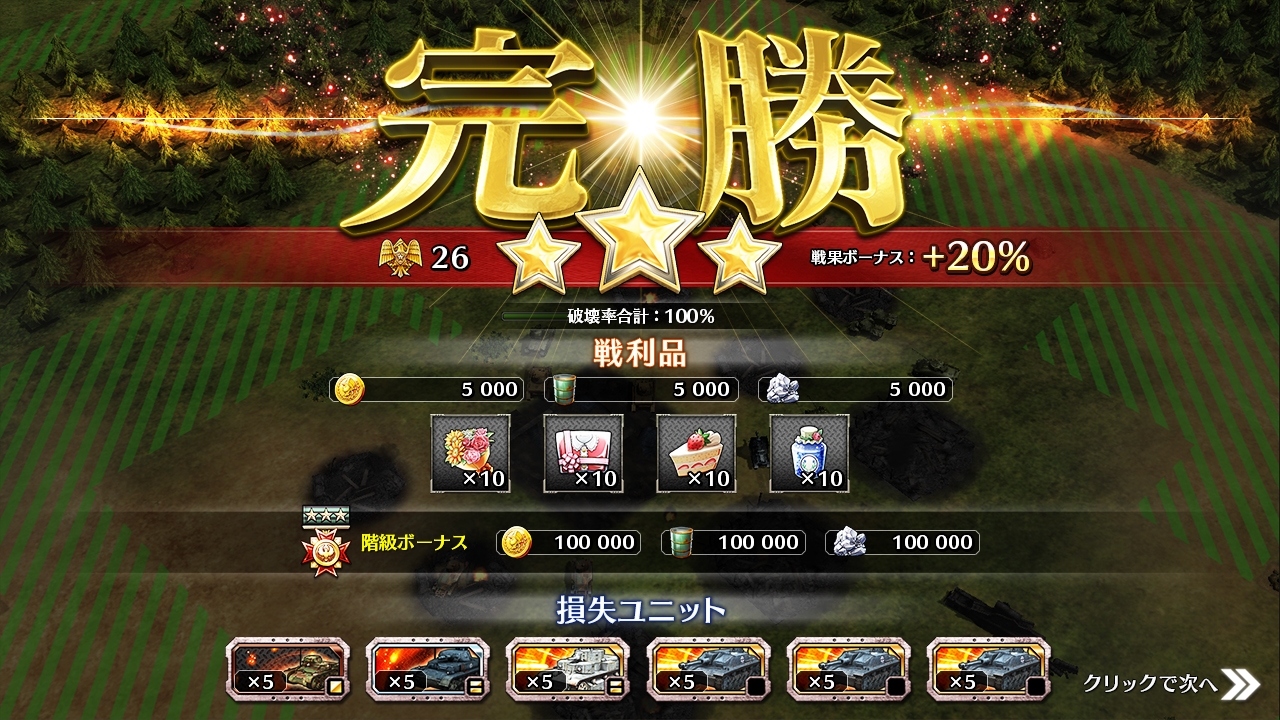 Clash of Panzers截图