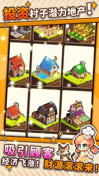 暴食大作战游戏截图