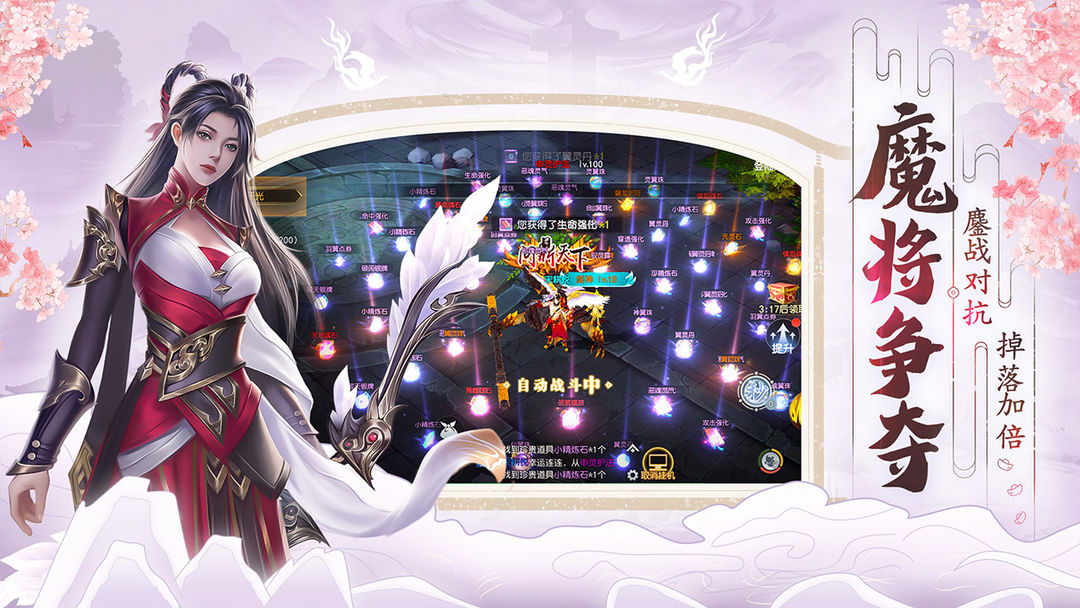 破天世界游戏截图