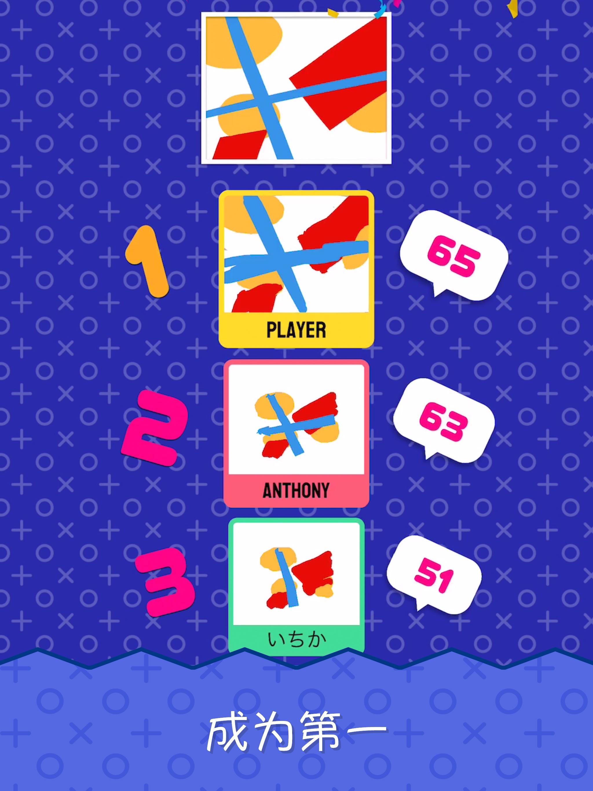 指尖画家游戏截图