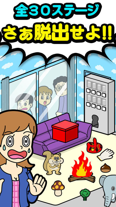 脱出ゲーム MMGOからの!ヌルっと脱出游戏截图