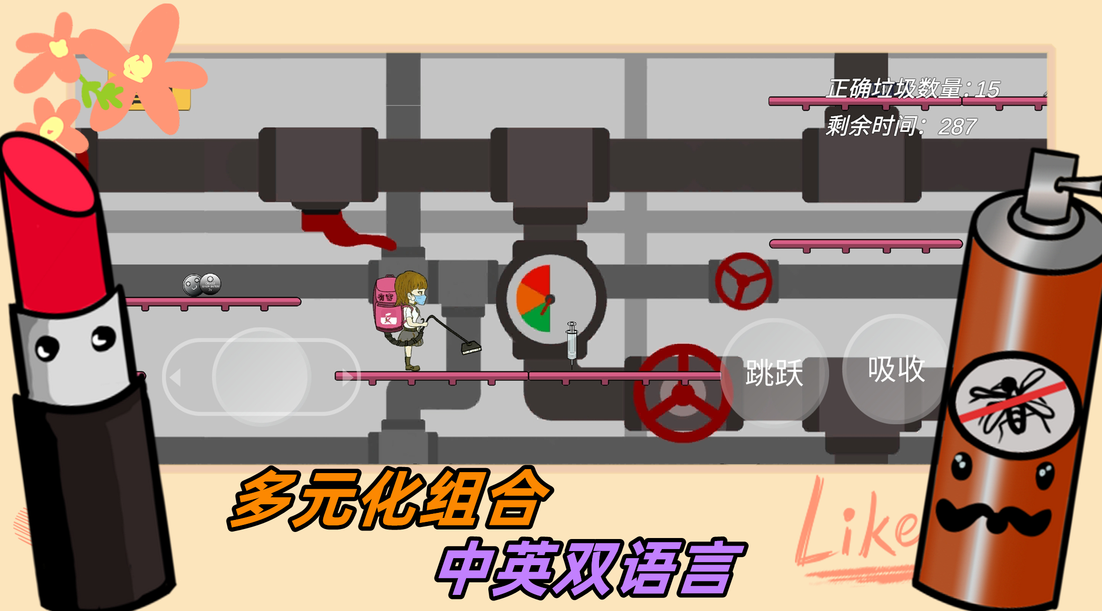 垃圾分类欢乐多游戏截图