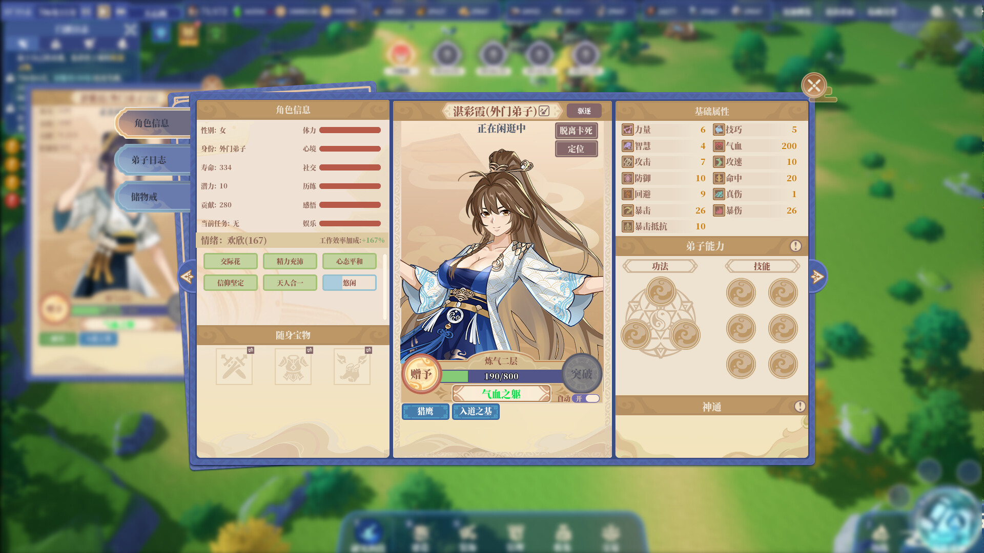 山门与幻境游戏截图