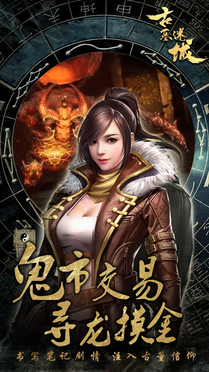 古墓迷城游戏截图