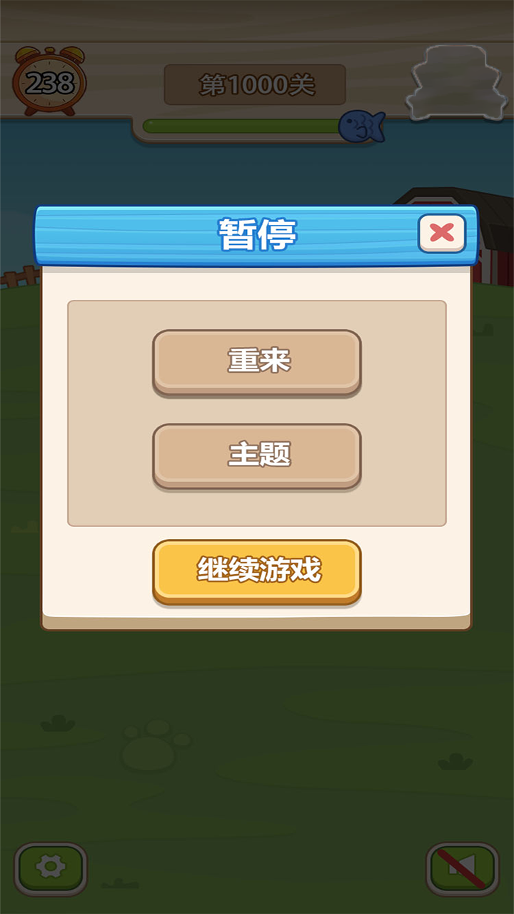 麻将对对消游戏截图