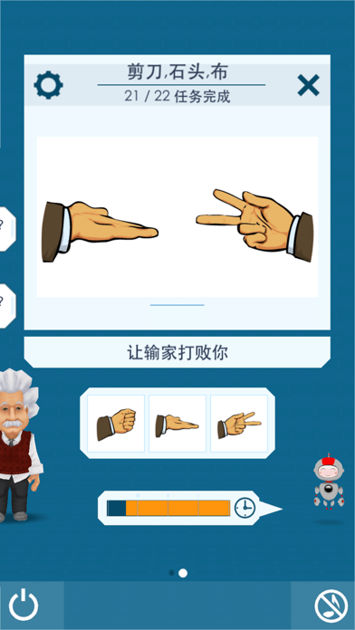 爱因斯坦脑力强化训练 HD游戏截图