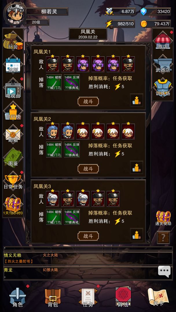 飞到绝技游戏截图