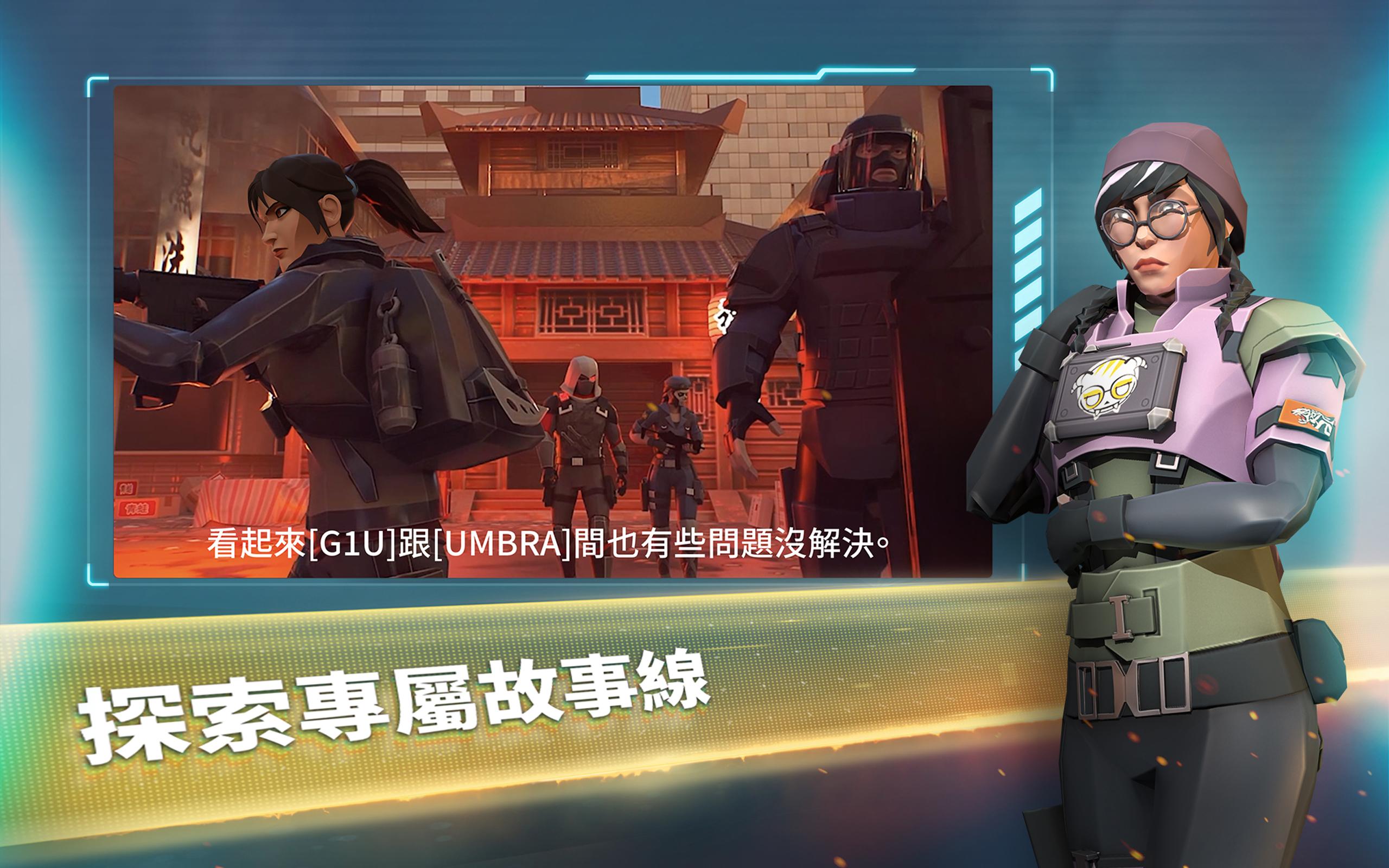 攻坚特勤游戏截图