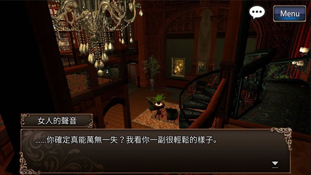 逃脫解謎-古董旅店2游戏截图