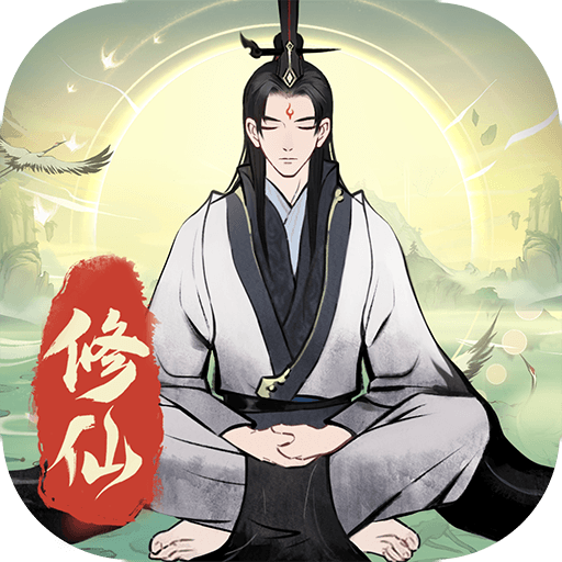 摆烂仙盟