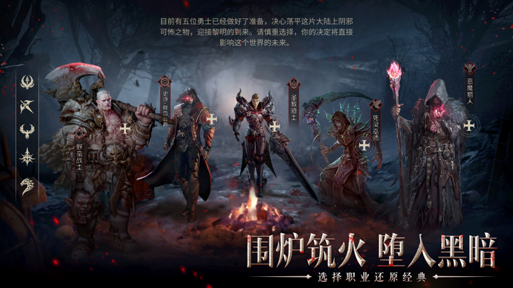 神火大陆 - 深渊地牢冒险ARPG动作游戏!游戏截图