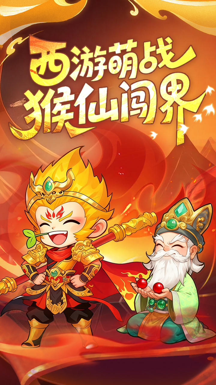 踢爆那西游游戏截图