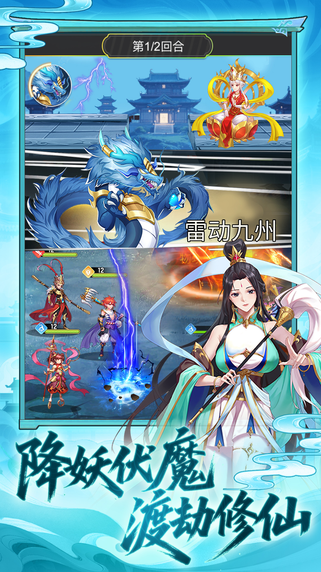 西游记口袋版游戏截图