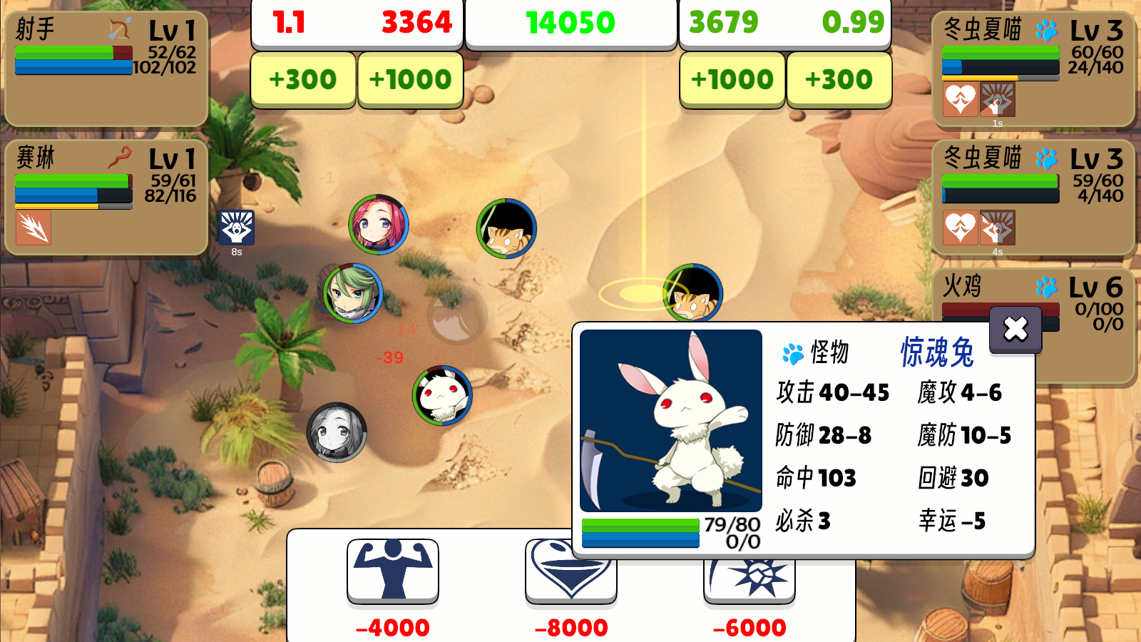 圣光斗技场游戏截图